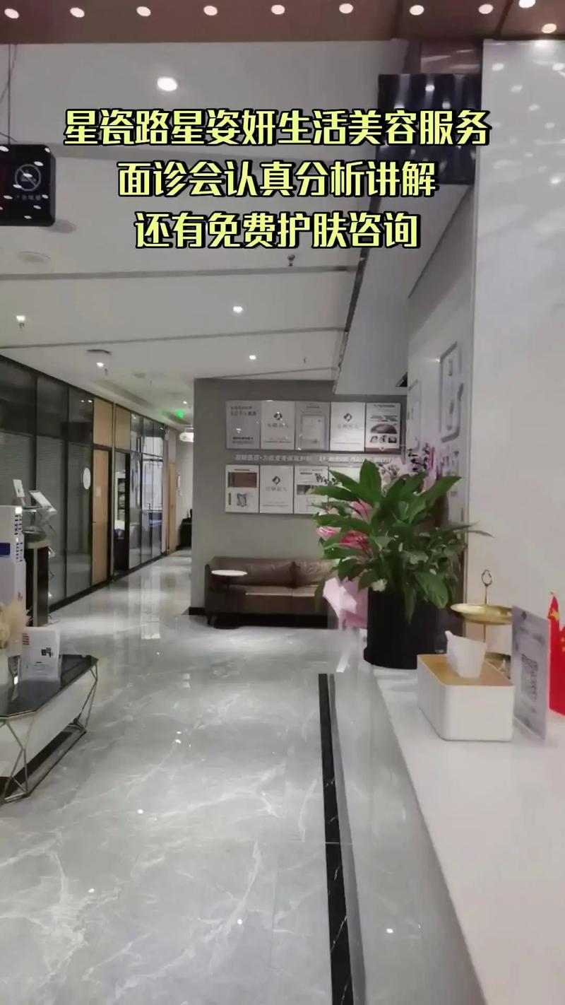 星瓷路星姿妍生活美容服务,销量爆款,宠粉特惠,4.5分推荐